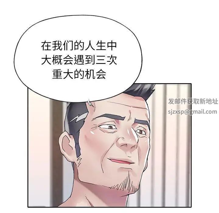 偶像养成记第27话