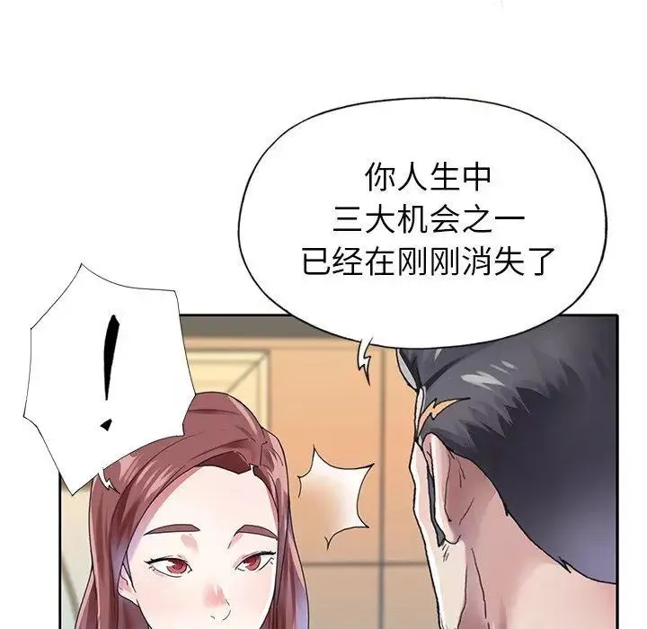 偶像养成记-第27话 - 图片 11