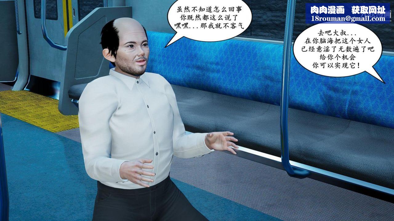 我的媽媽是退魔巫女[3D]01-地鐵惡魔【第04話】