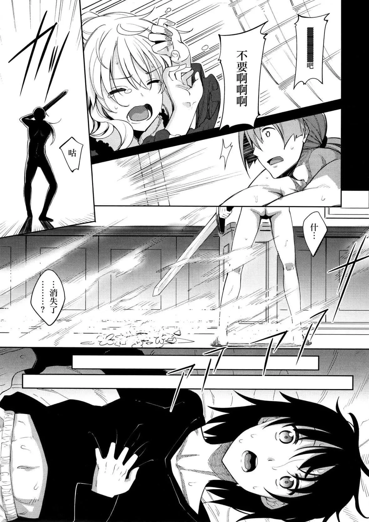 [あきのそら]姉季折々8P小册子[中国翻訳][无修正][DL版]-[あきのそら]姉季折々+8P小册子[中国翻訳][无修正][DL版] - 图片 13