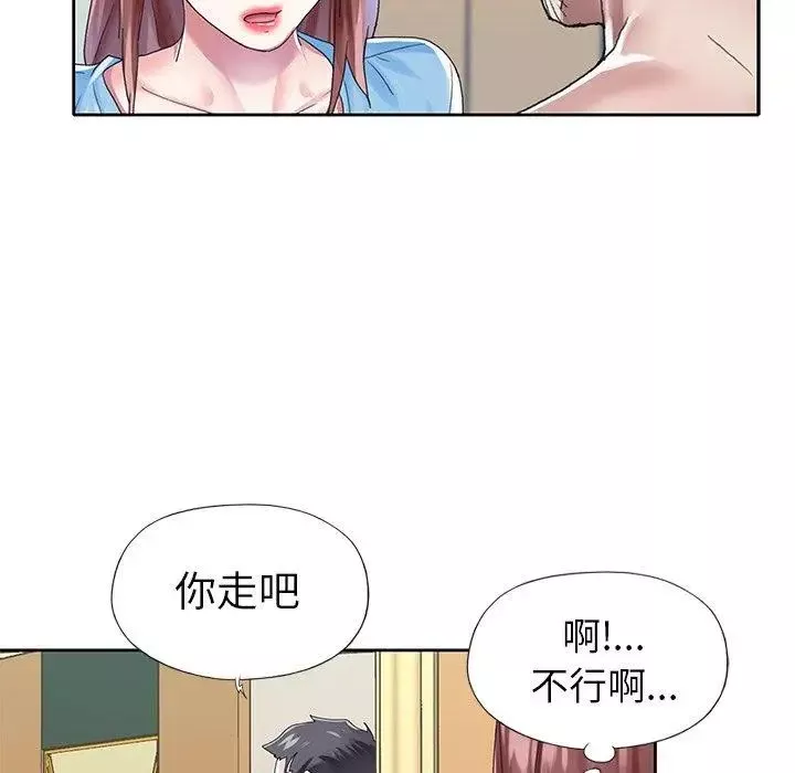 偶像养成记-第27话 - 图片 12