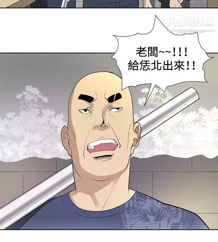 催眠师-第7话 - 图片 4