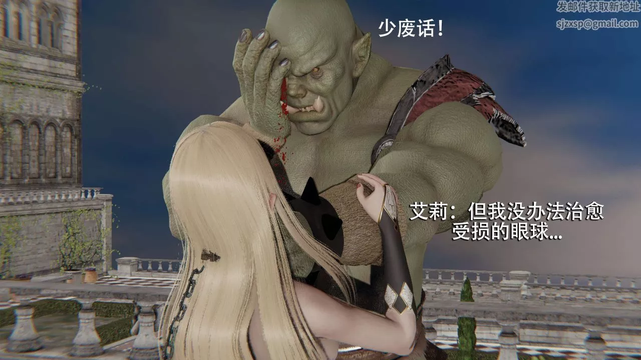[3D]魔导世界-第13话 - 图片 69