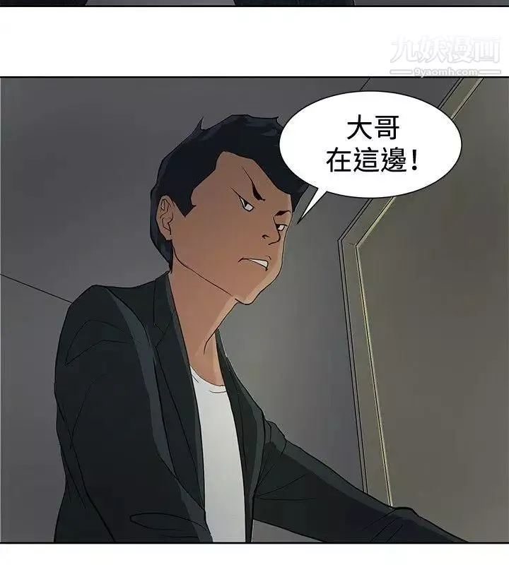 催眠師第7話