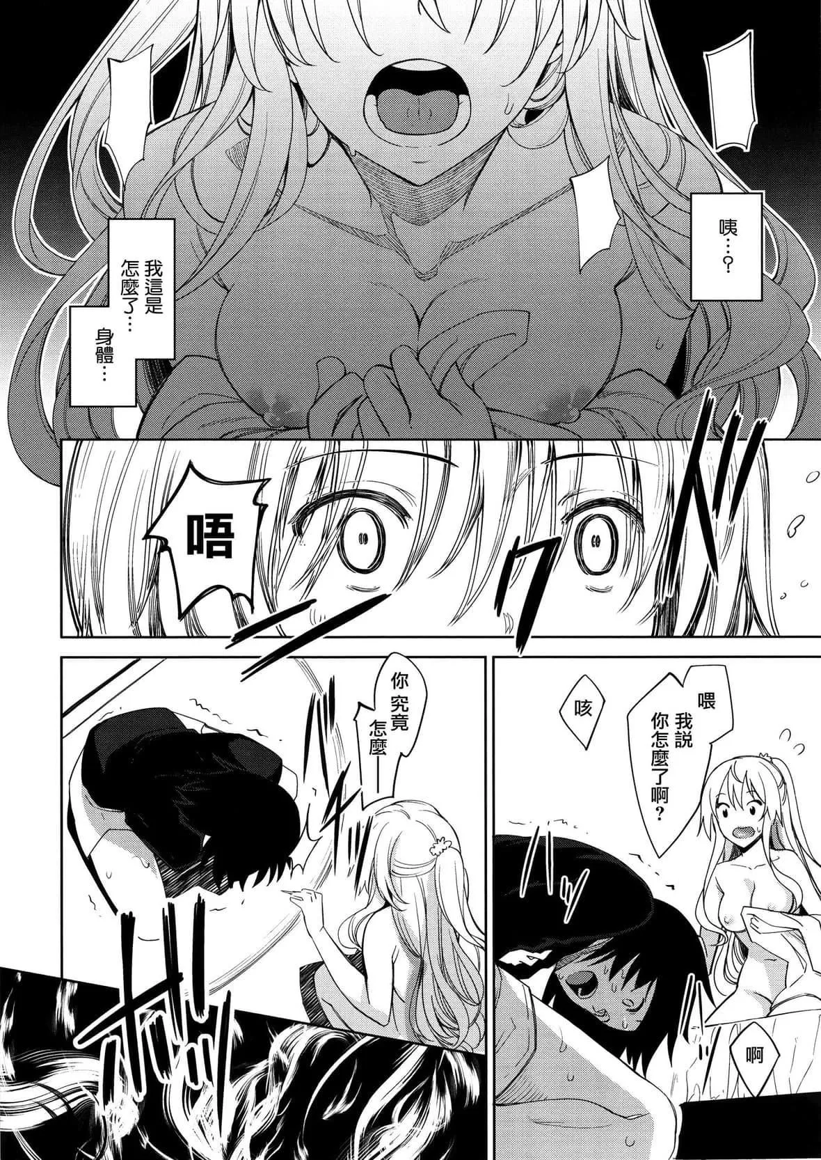 [あきのそら]姉季折々8P小冊子[中國翻訳][無修正][DL版][あきのそら]姉季折々+8P小冊子[中國翻訳][無修正][DL版]