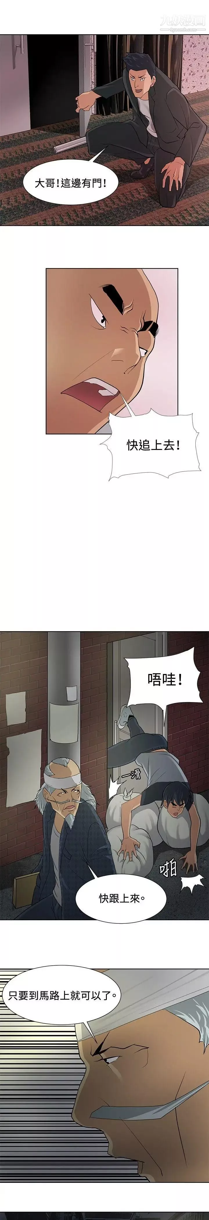 催眠師第7話