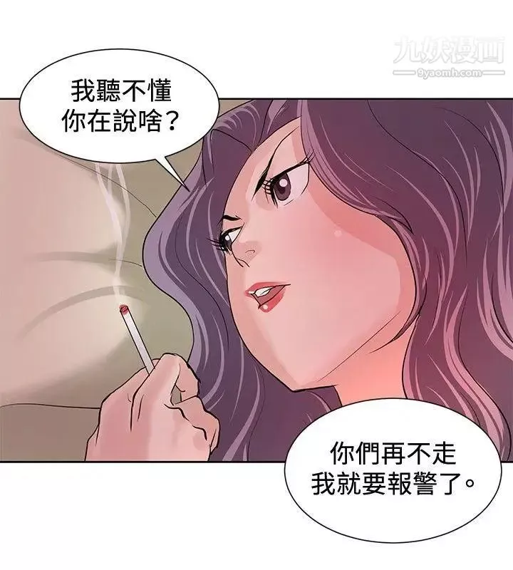 催眠师-第7话 - 图片 10