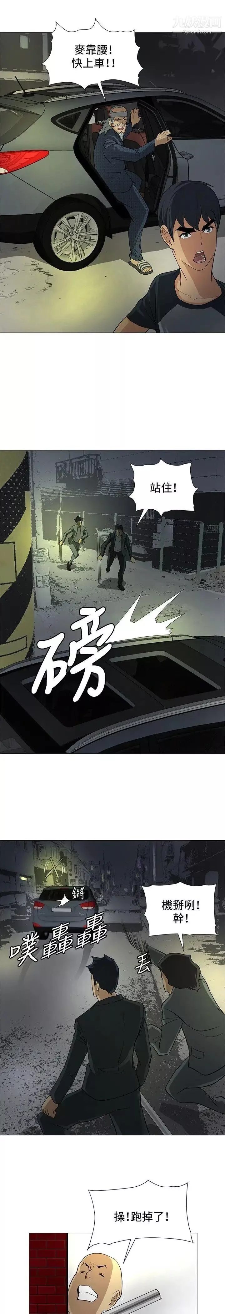 催眠師第7話