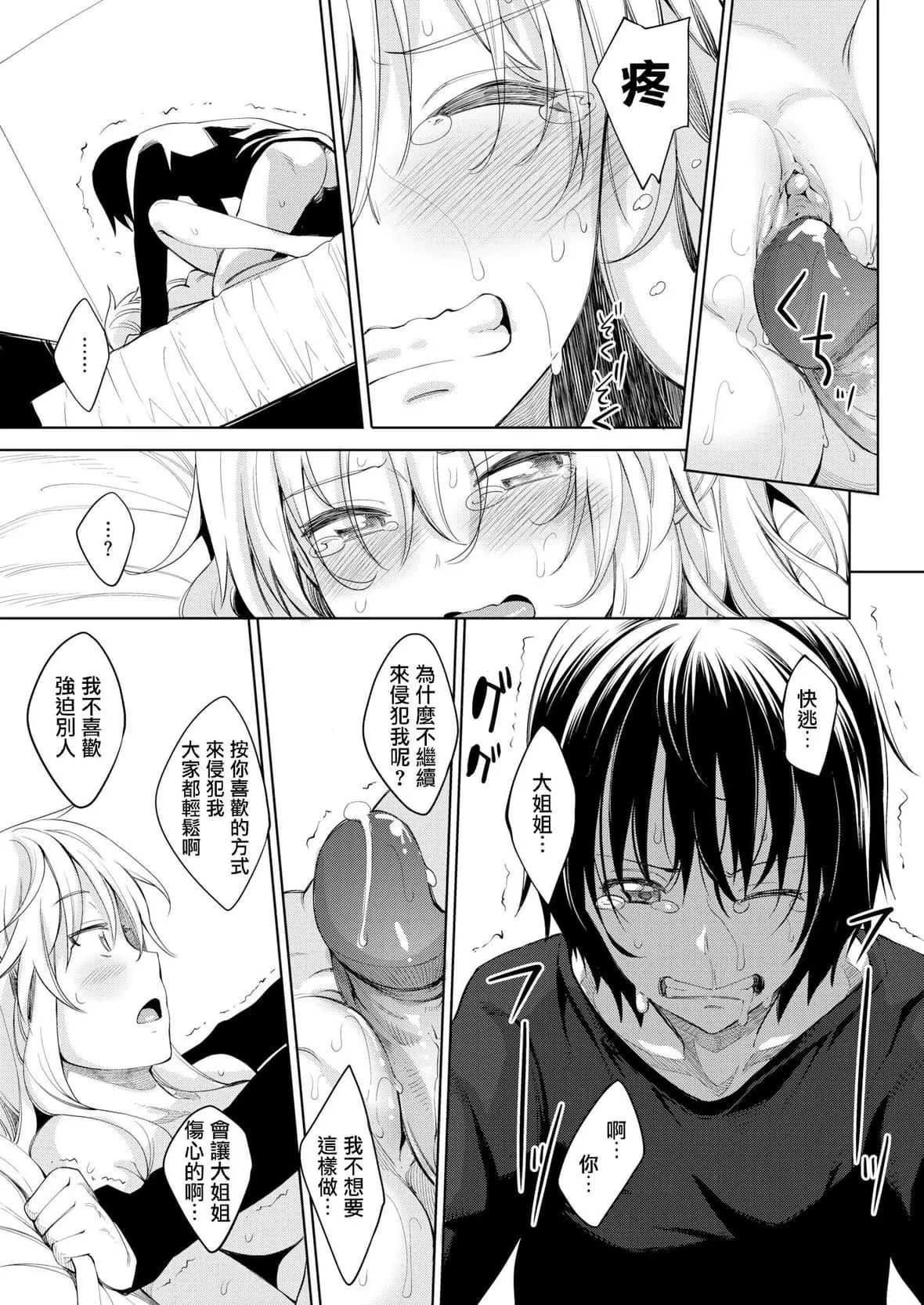 [あきのそら]姉季折々8P小冊子[中國翻訳][無修正][DL版][あきのそら]姉季折々+8P小冊子[中國翻訳][無修正][DL版]
