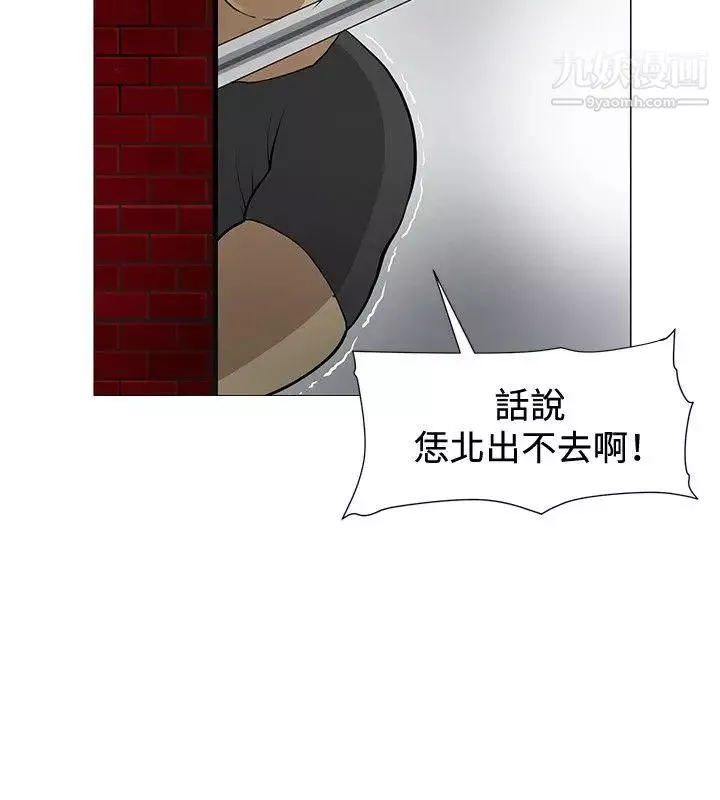 催眠师-第7话 - 图片 16