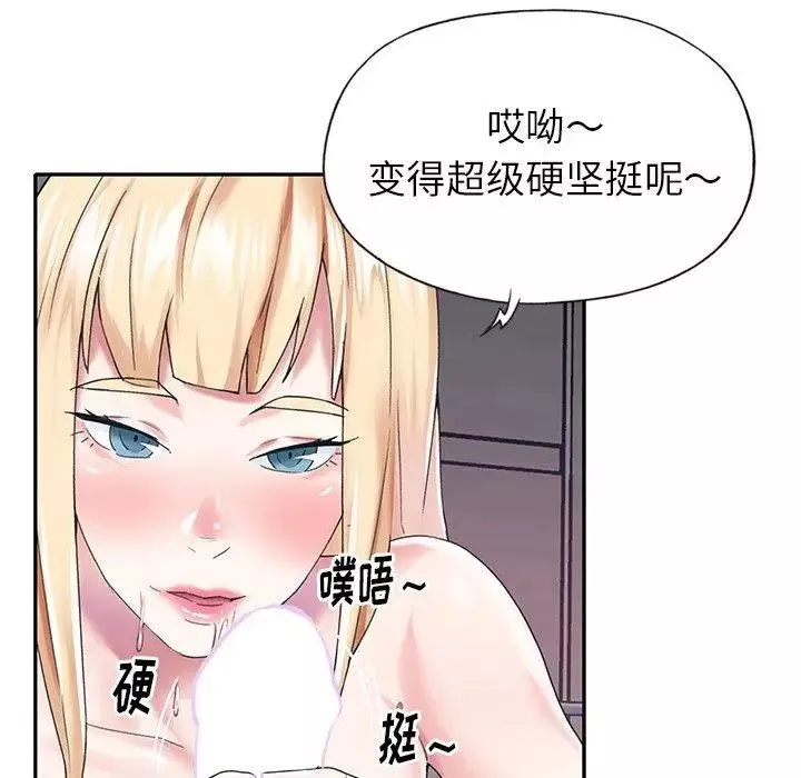 偶像养成记-第27话 - 图片 39