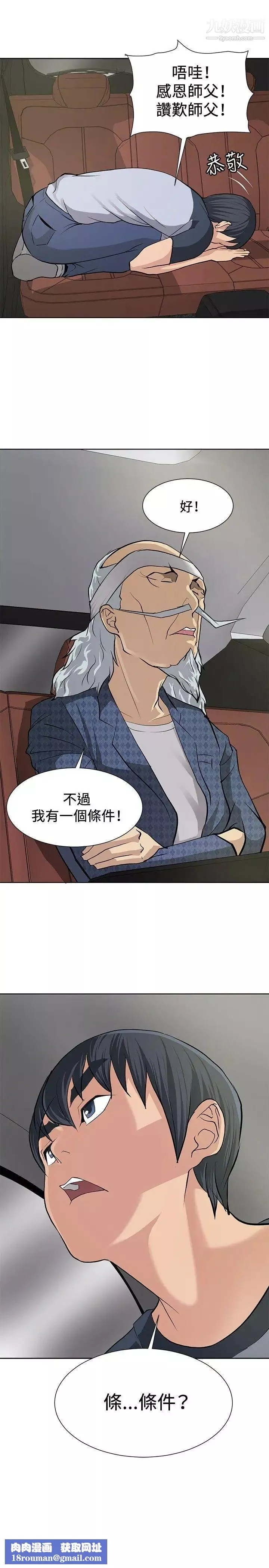 催眠師第7話