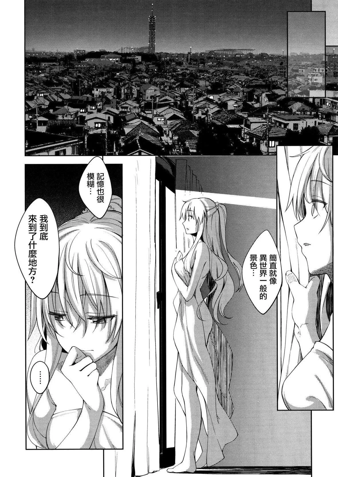 [あきのそら]姉季折々8P小册子[中国翻訳][无修正][DL版]-[あきのそら]姉季折々+8P小册子[中国翻訳][无修正][DL版] - 图片 32