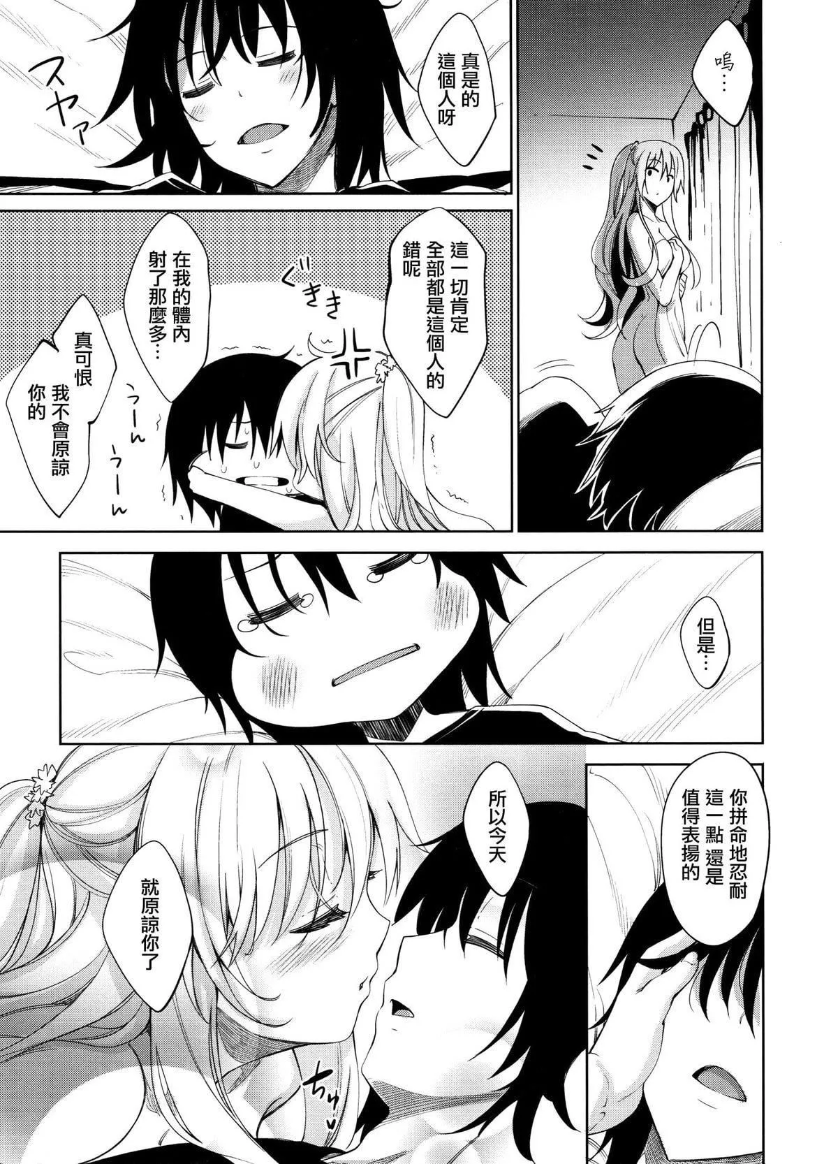 [あきのそら]姉季折々8P小冊子[中國翻訳][無修正][DL版][あきのそら]姉季折々+8P小冊子[中國翻訳][無修正][DL版]