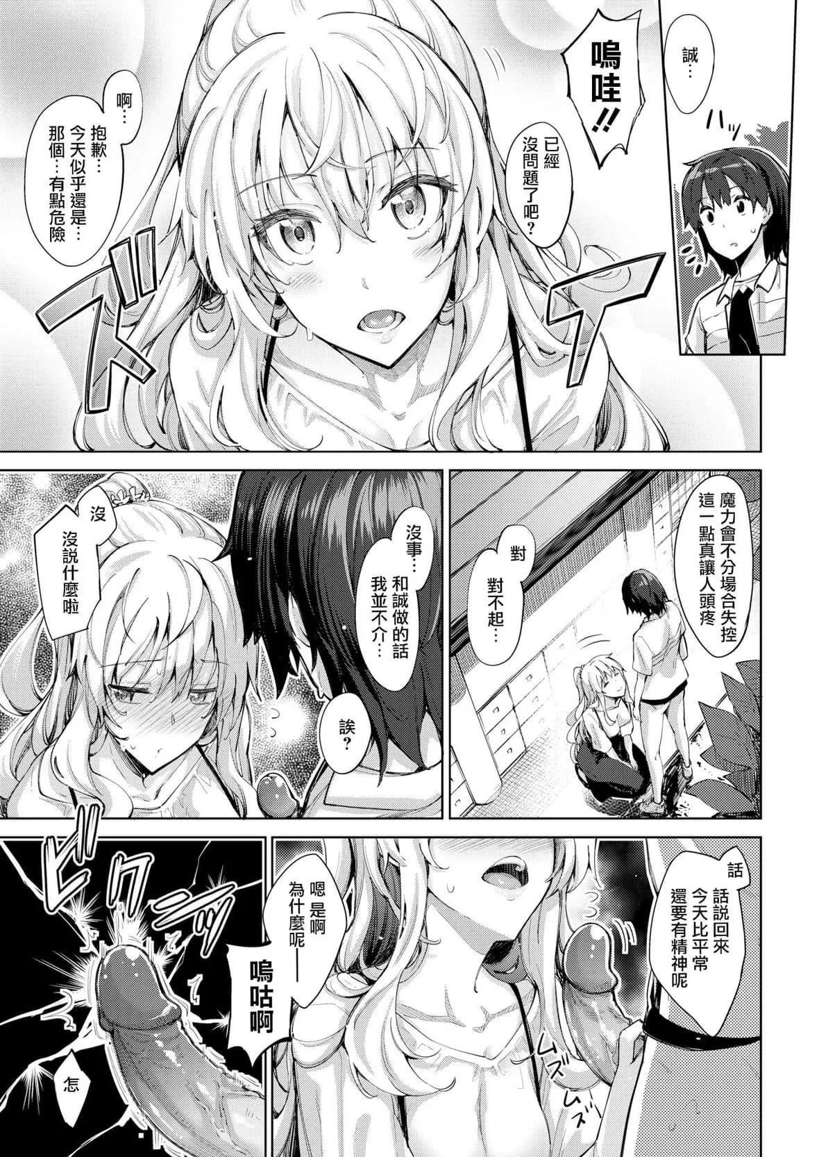 [あきのそら]姉季折々8P小册子[中国翻訳][无修正][DL版]-[あきのそら]姉季折々+8P小册子[中国翻訳][无修正][DL版] - 图片 37