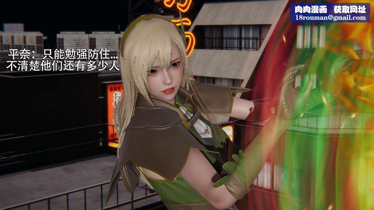 [3D]魔导世界第14话