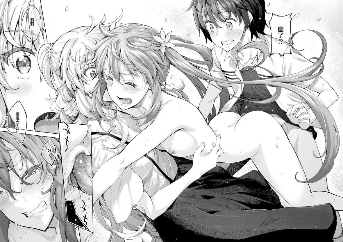 [あきのそら]姉季折々8P小册子[中国翻訳][无修正][DL版]-[あきのそら]姉季折々+8P小册子[中国翻訳][无修正][DL版] - 图片 38