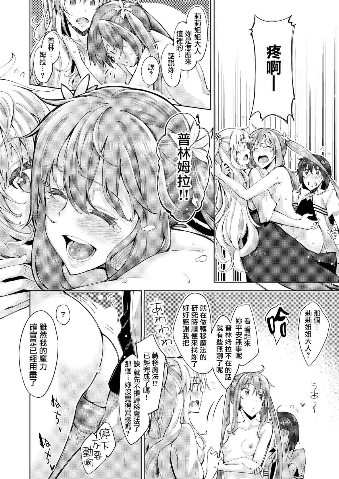 [あきのそら]姉季折々8P小册子[中国翻訳][无修正][DL版]-[あきのそら]姉季折々+8P小册子[中国翻訳][无修正][DL版] - 图片 39