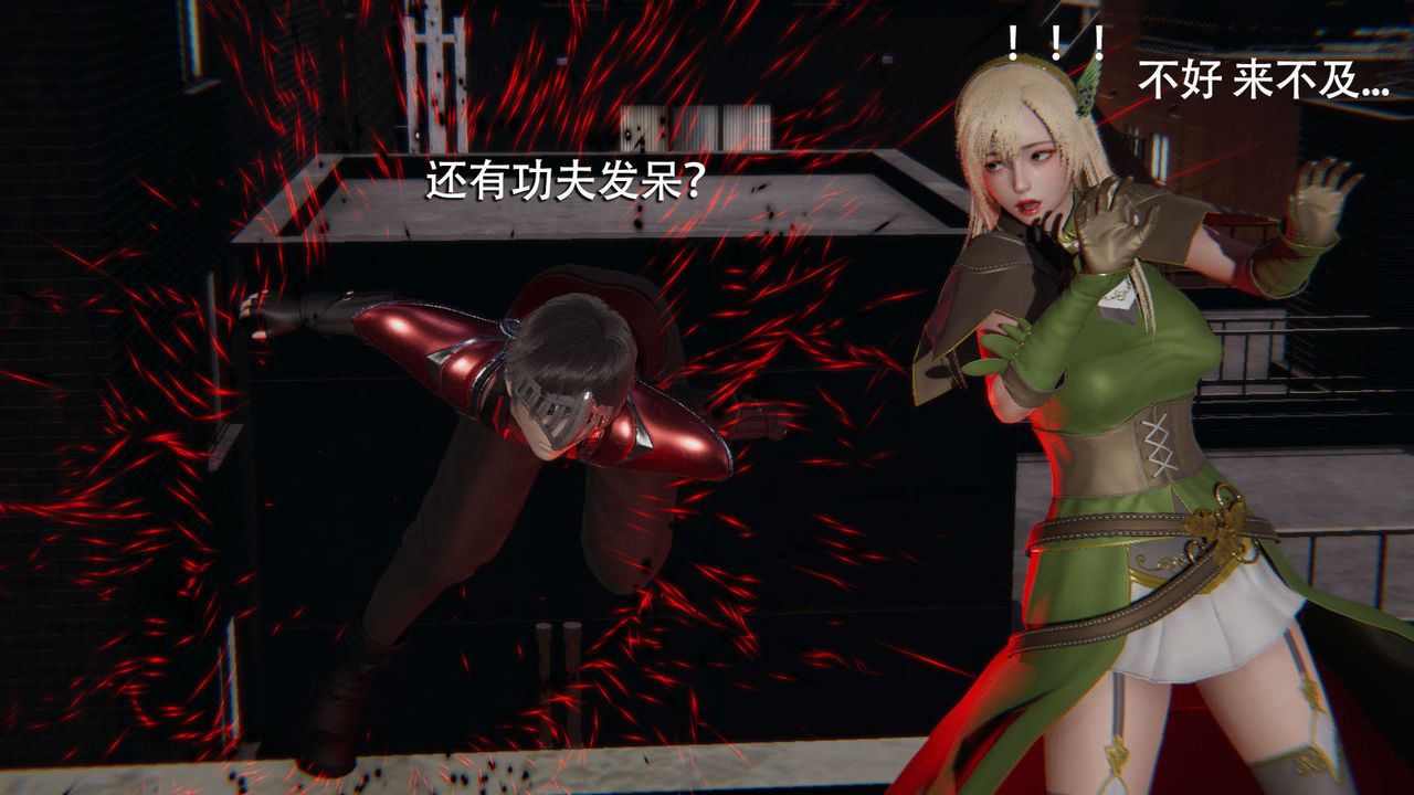 [3D]魔导世界第14话