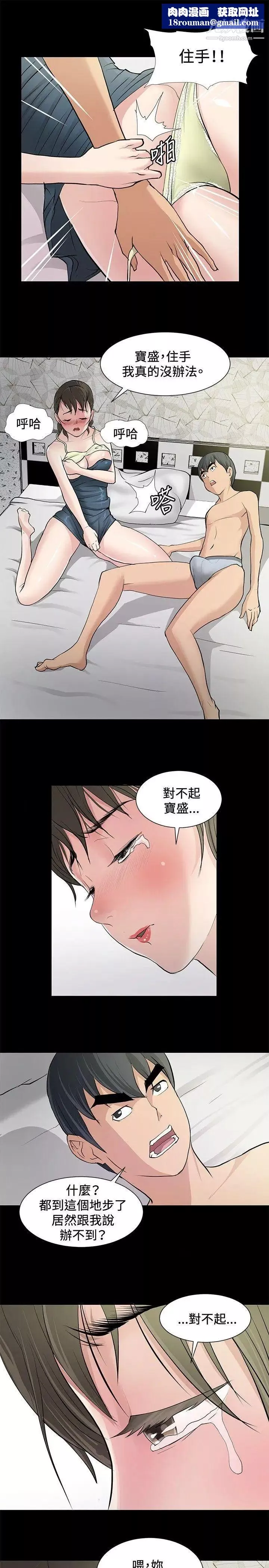 催眠師第8話