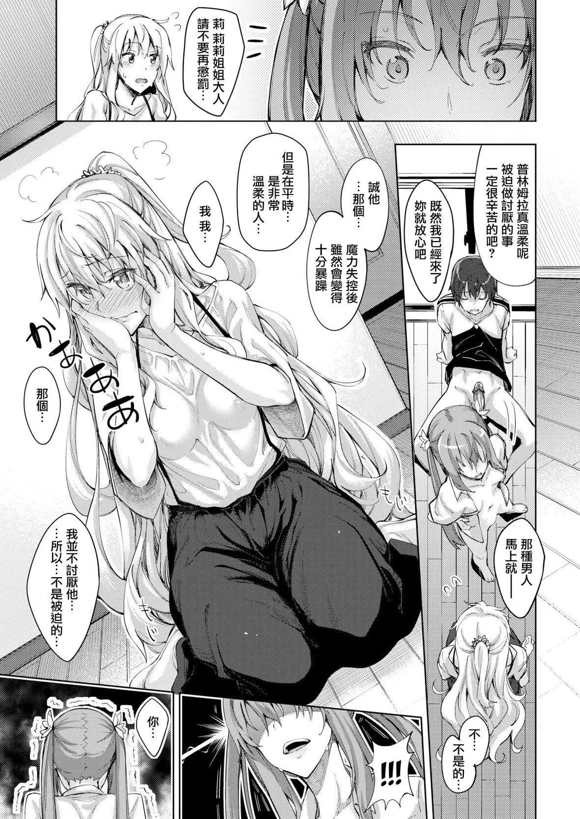 [あきのそら]姉季折々8P小册子[中国翻訳][无修正][DL版]-[あきのそら]姉季折々+8P小册子[中国翻訳][无修正][DL版] - 图片 42