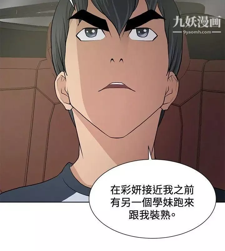 催眠師第8話