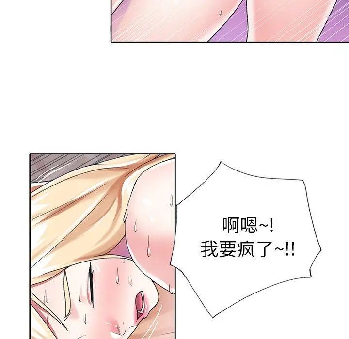 偶像养成记第27话