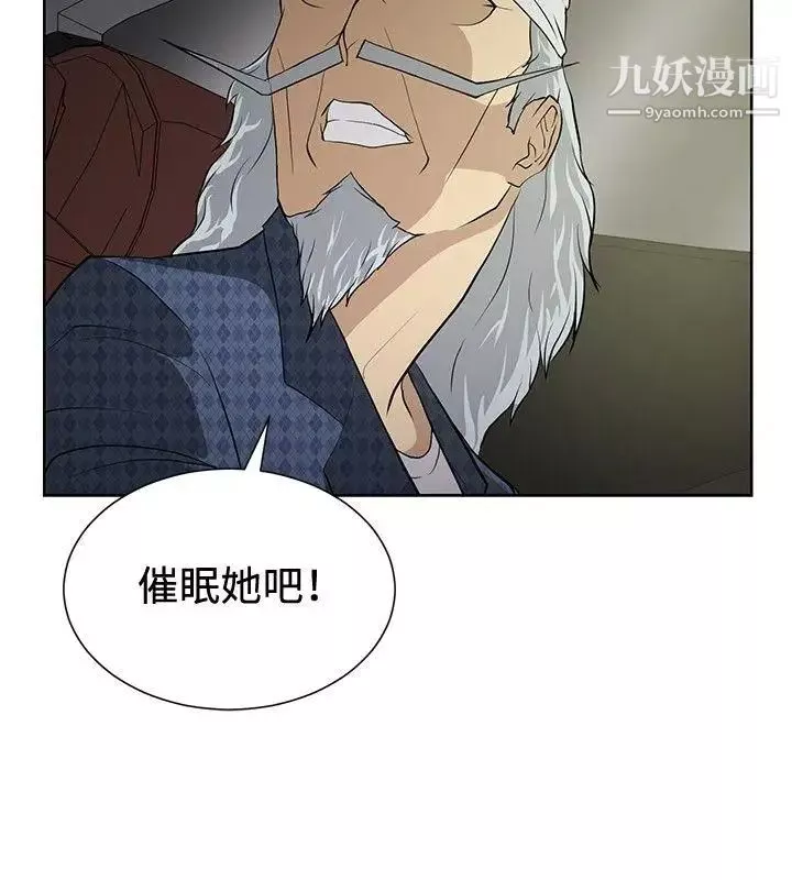 催眠师-第8话 - 图片 20