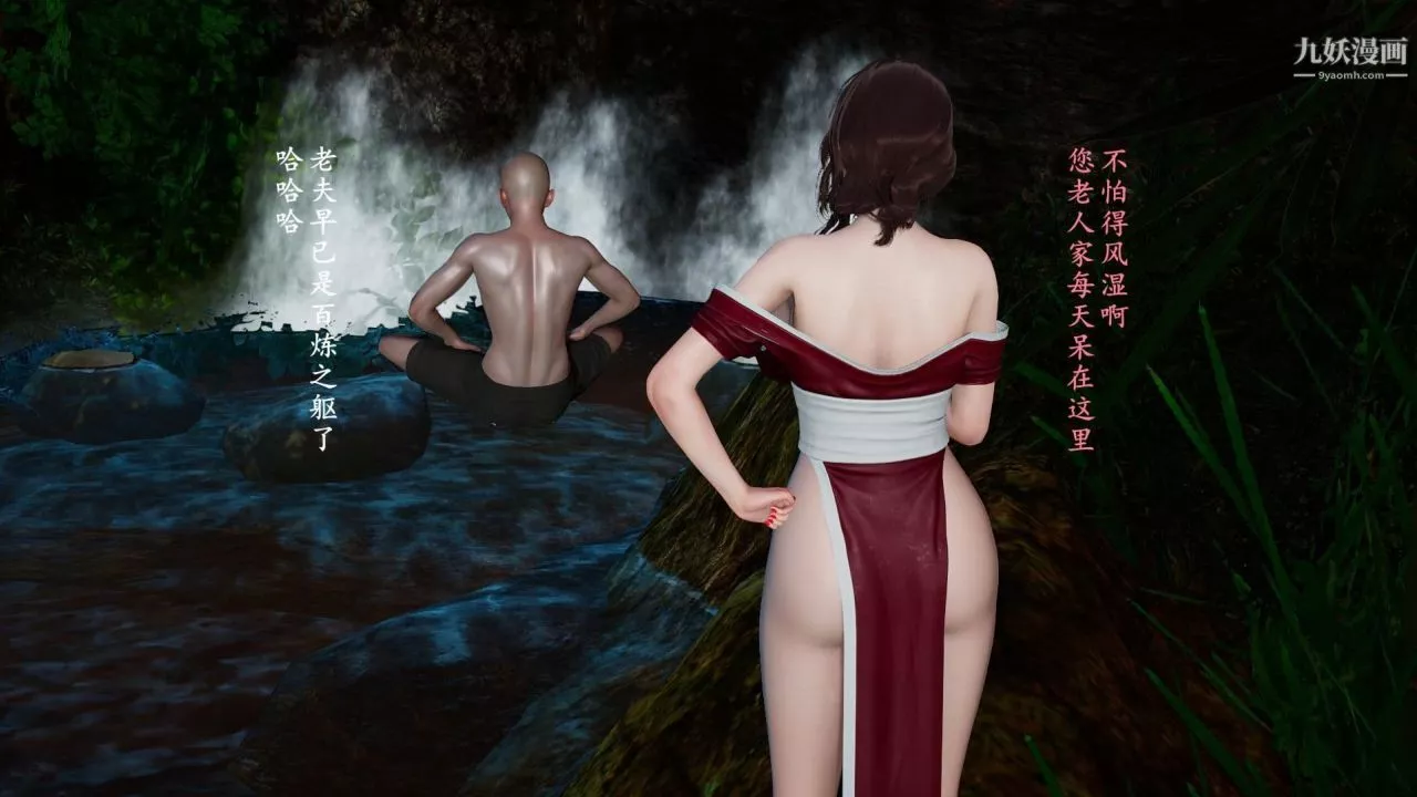 我的妈妈是退魔巫女[3D]-02-补魔【第01话】 - 图片 5