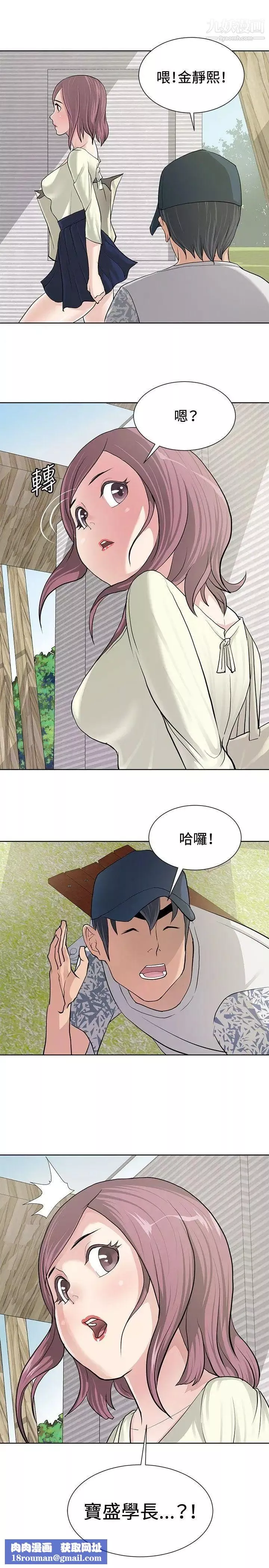 催眠師第8話