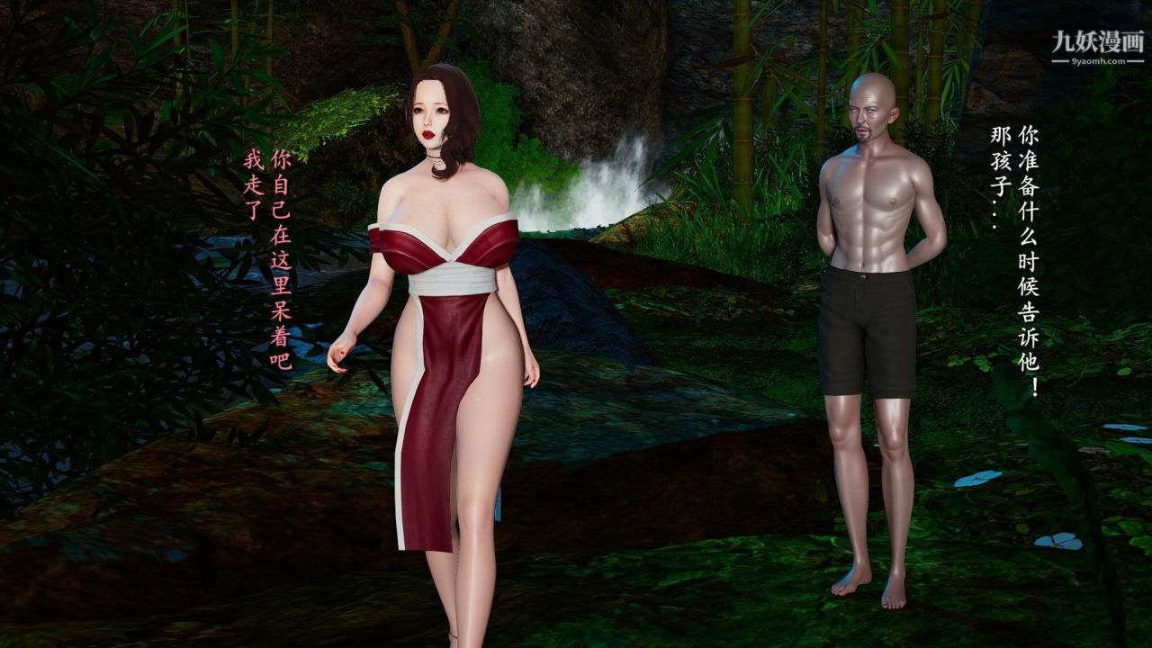 我的媽媽是退魔巫女[3D]02-補魔【第01話】