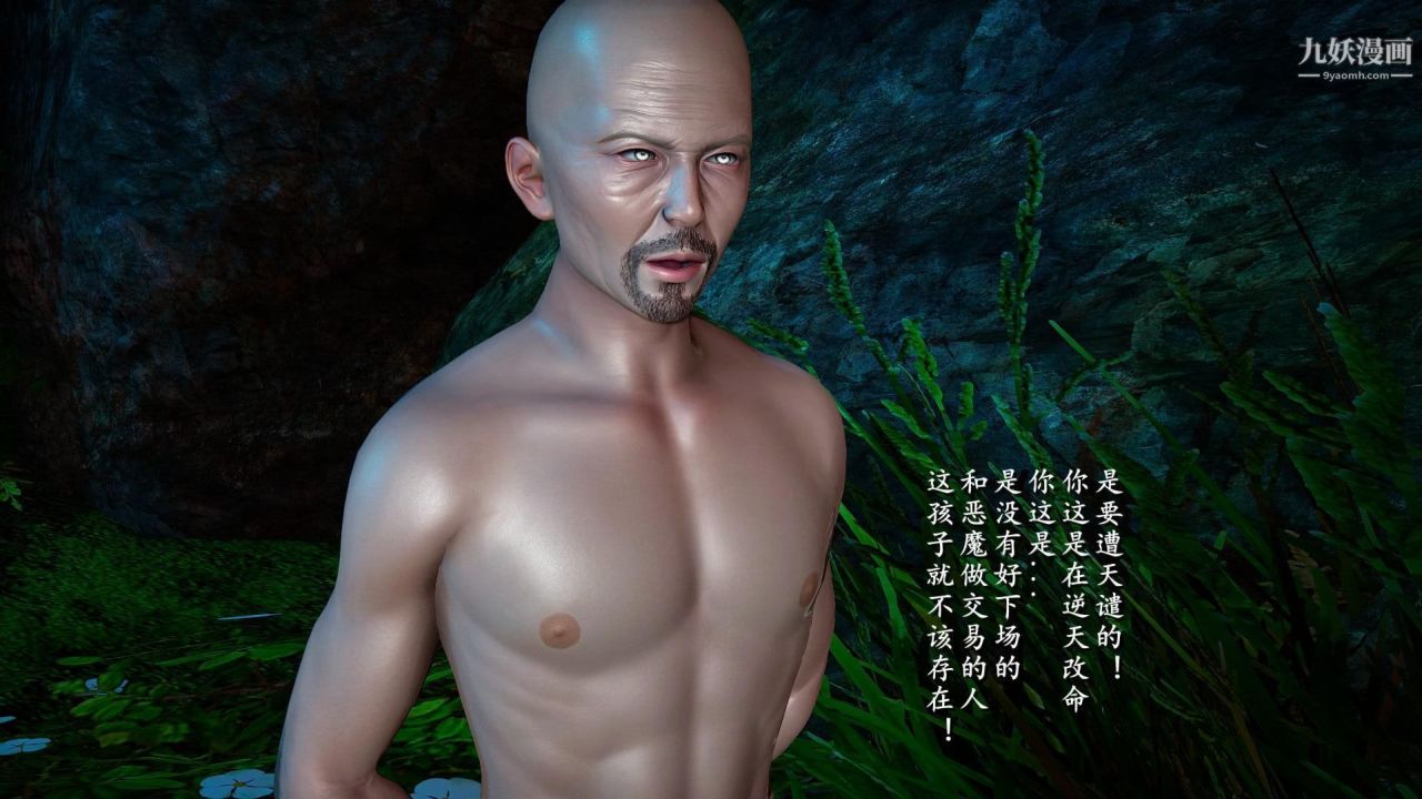 我的妈妈是退魔巫女[3D]02-补魔【第01话】