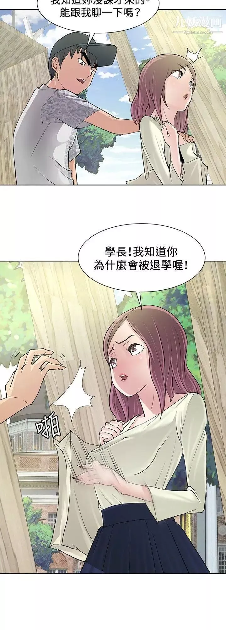 催眠師第9話