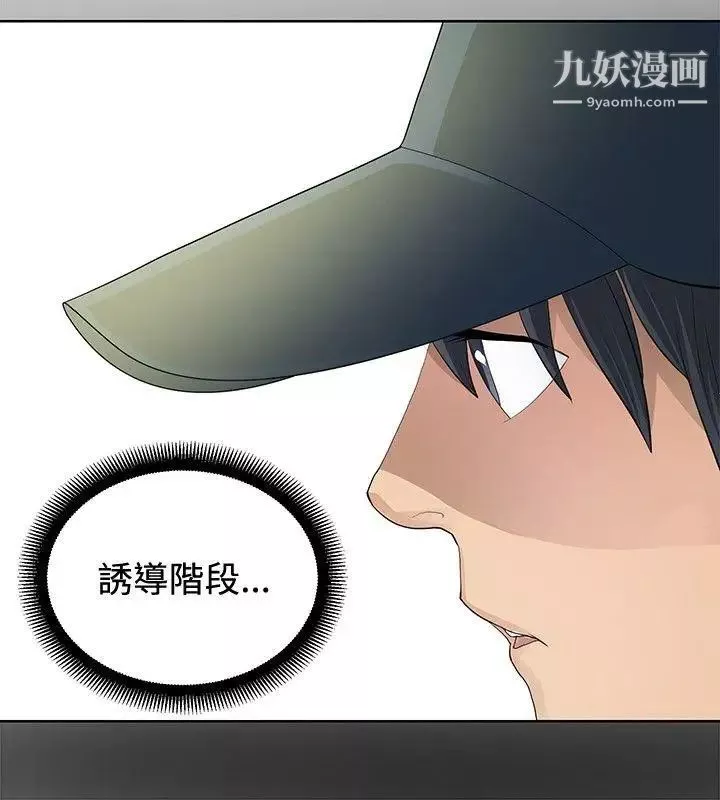 催眠師第9話