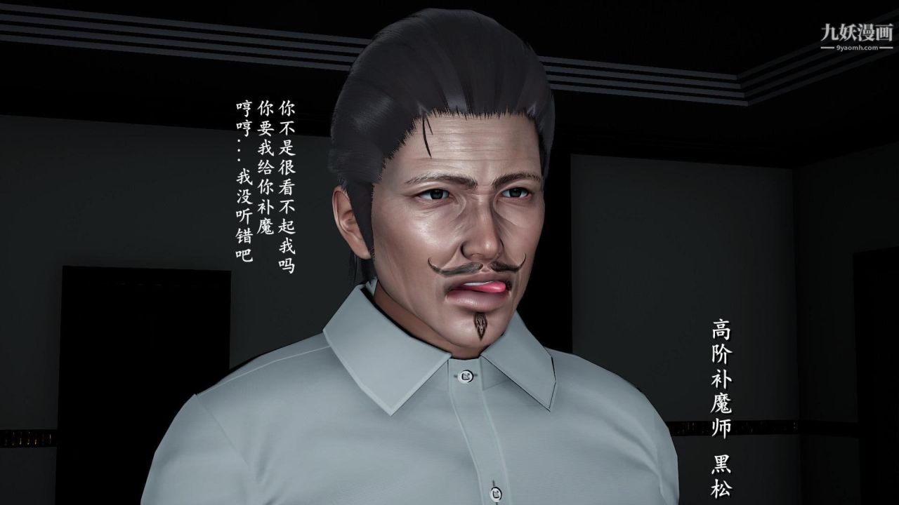 我的妈妈是退魔巫女[3D]02-补魔【第01话】