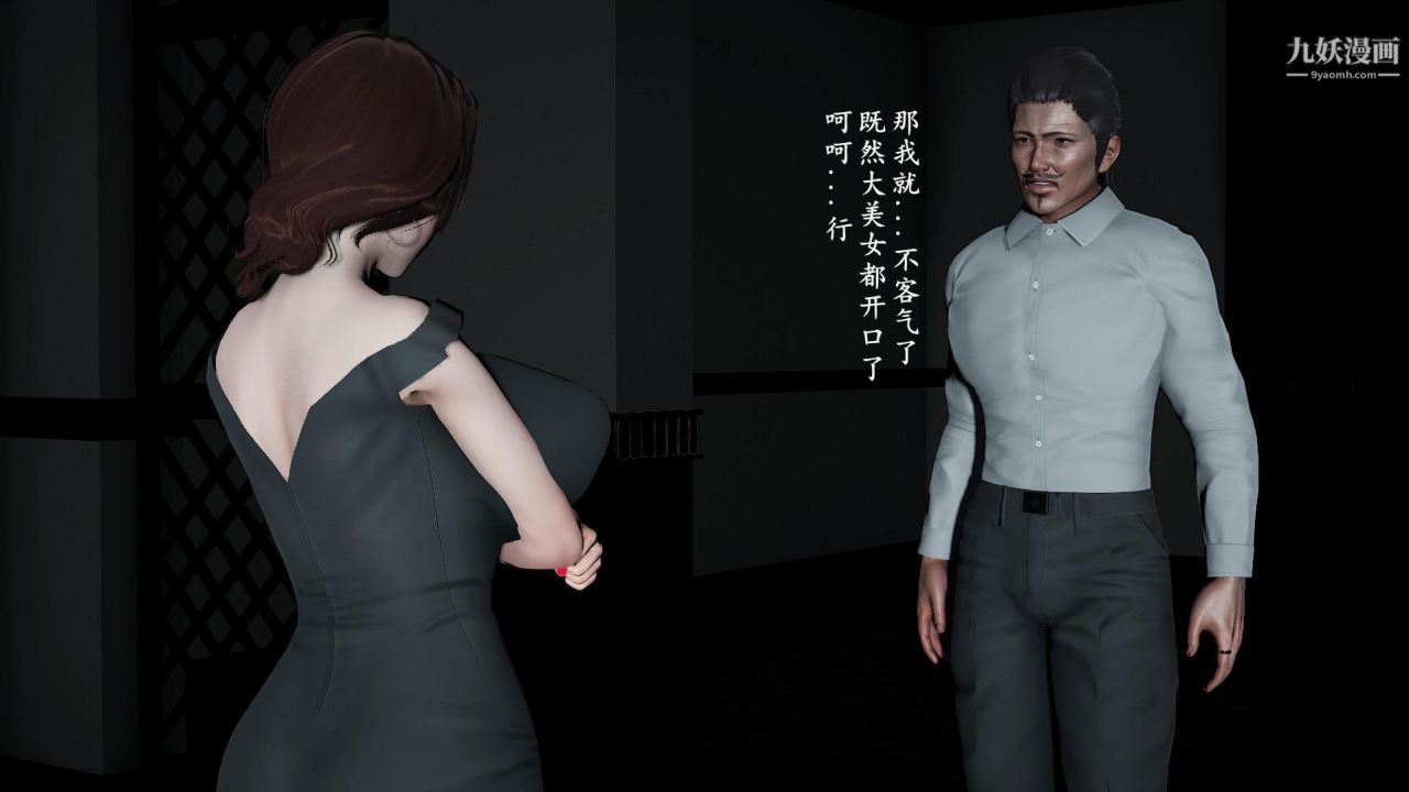 我的妈妈是退魔巫女[3D]02-补魔【第01话】