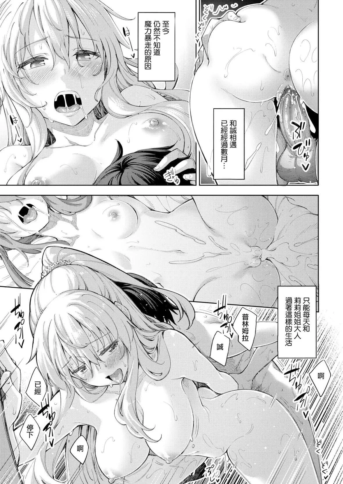 [あきのそら]姉季折々8P小册子[中国翻訳][无修正][DL版]-[あきのそら]姉季折々+8P小册子[中国翻訳][无修正][DL版] - 图片 60