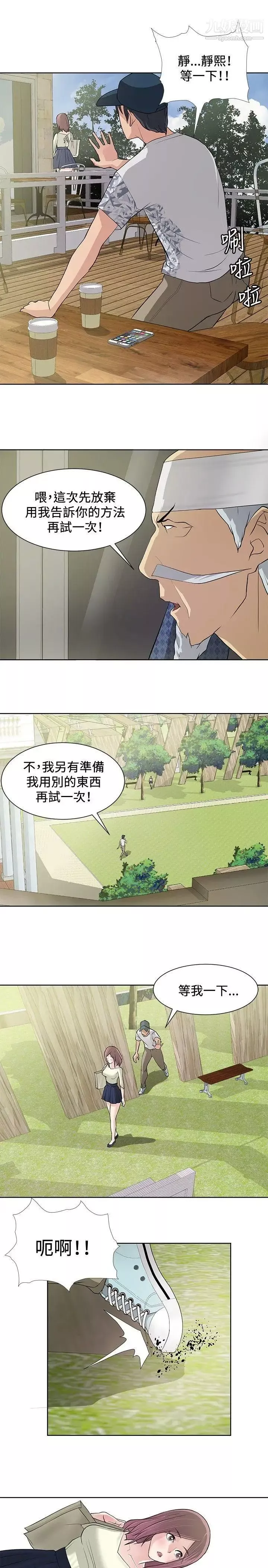 催眠师-第9话 - 图片 19