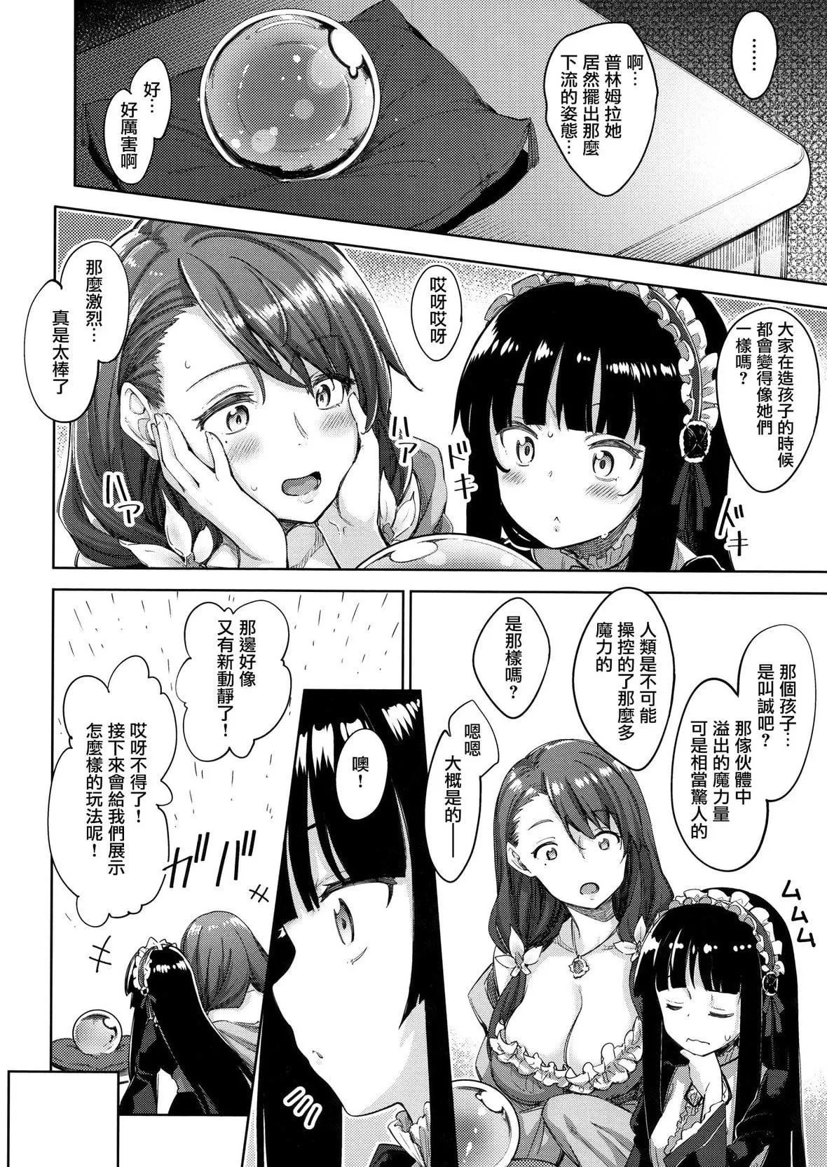 [あきのそら]姉季折々8P小冊子[中國翻訳][無修正][DL版][あきのそら]姉季折々+8P小冊子[中國翻訳][無修正][DL版]