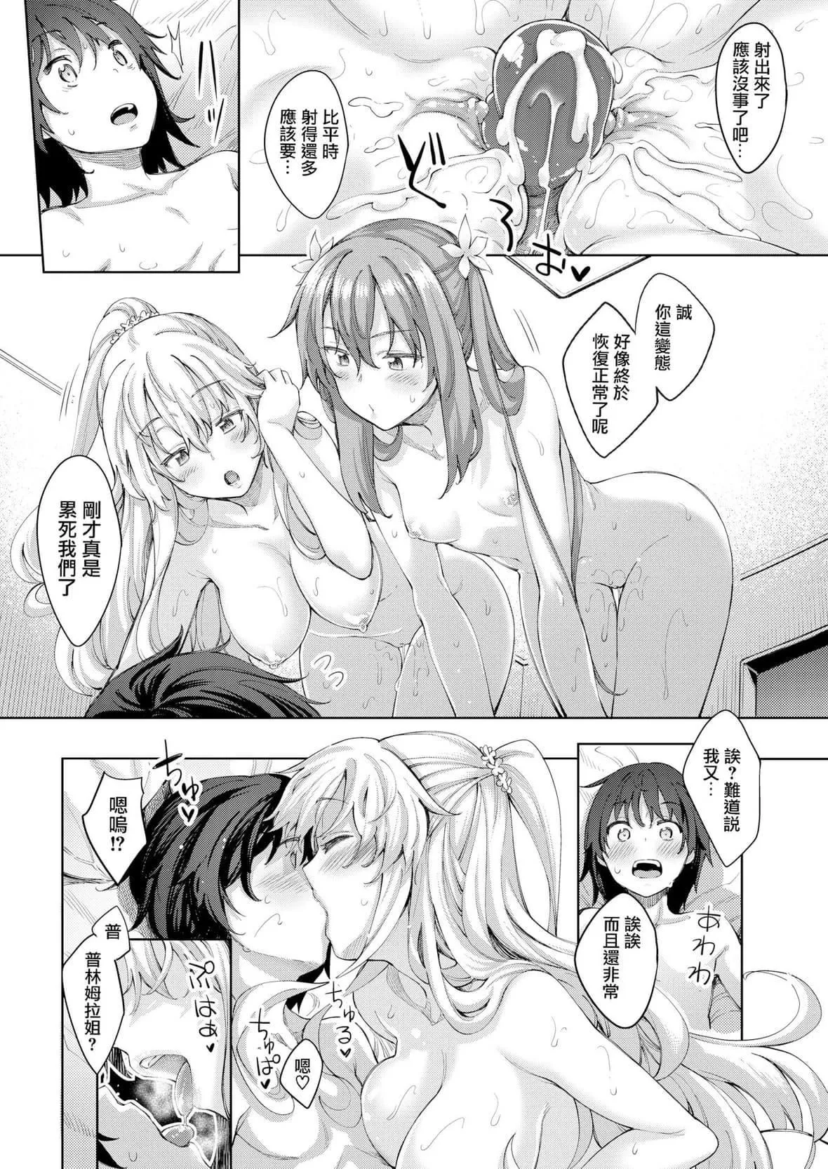 [あきのそら]姉季折々8P小册子[中国翻訳][无修正][DL版]-[あきのそら]姉季折々+8P小册子[中国翻訳][无修正][DL版] - 图片 69