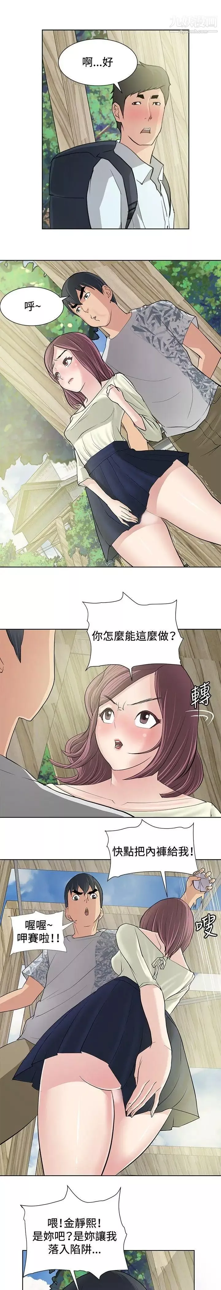 催眠師第10話