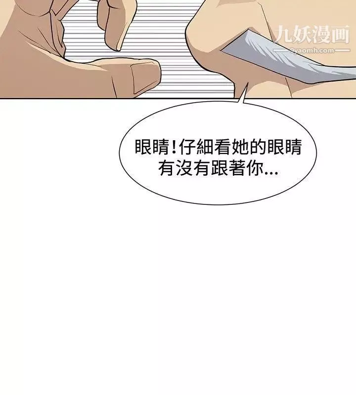 催眠师-第10话 - 图片 16