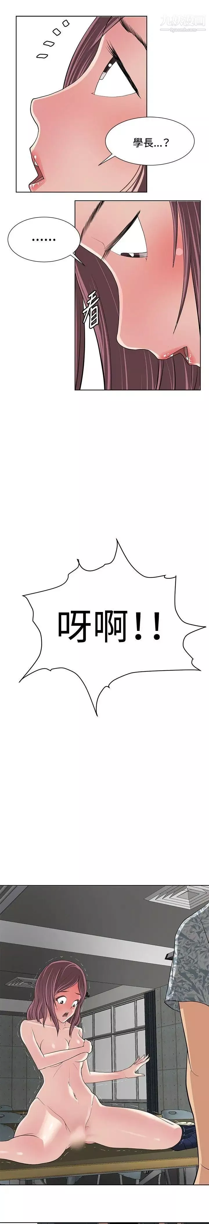 催眠師第10話
