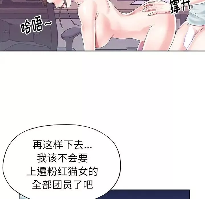 偶像养成记-第28话 - 图片 53