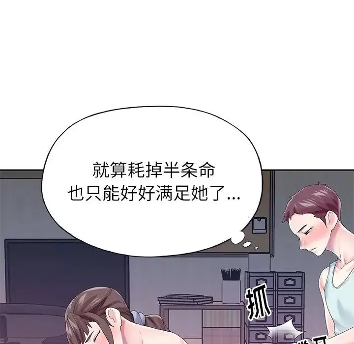 偶像养成记-第28话 - 图片 52