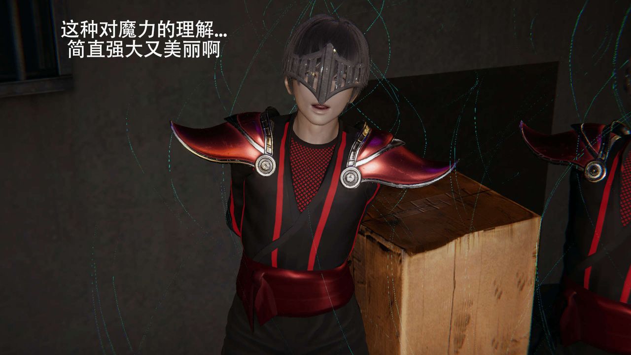 [3D]魔导世界第14话