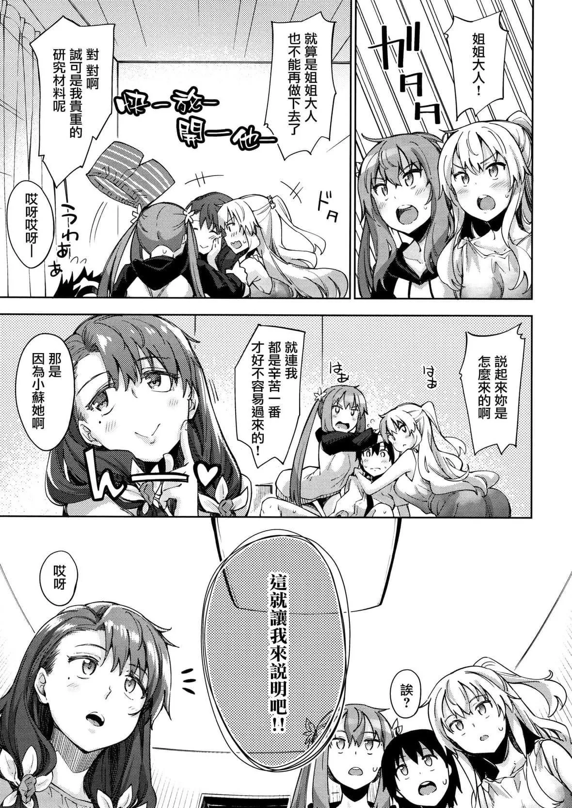 [あきのそら]姉季折々8P小冊子[中國翻訳][無修正][DL版][あきのそら]姉季折々+8P小冊子[中國翻訳][無修正][DL版]