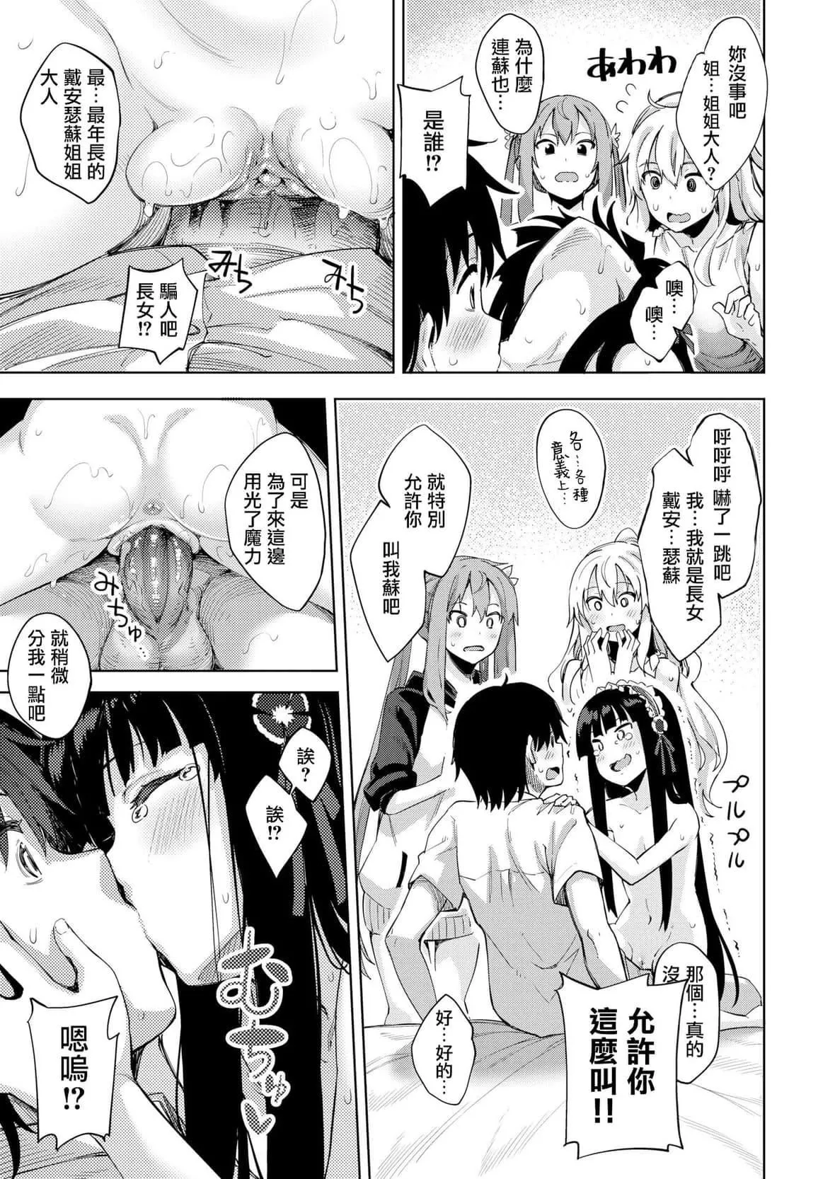 [あきのそら]姉季折々8P小冊子[中國翻訳][無修正][DL版][あきのそら]姉季折々+8P小冊子[中國翻訳][無修正][DL版]