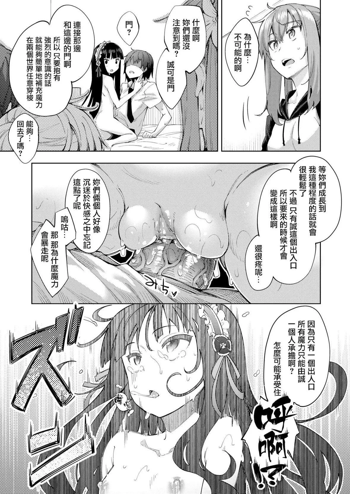 [あきのそら]姉季折々8P小冊子[中國翻訳][無修正][DL版][あきのそら]姉季折々+8P小冊子[中國翻訳][無修正][DL版]