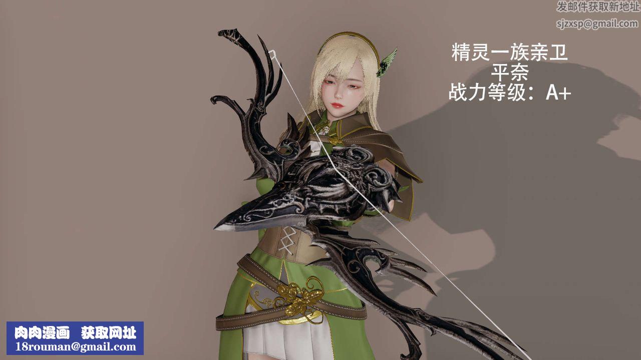 [3D]魔导世界第14话